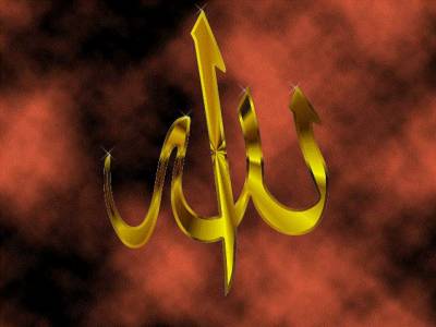 ALLAH